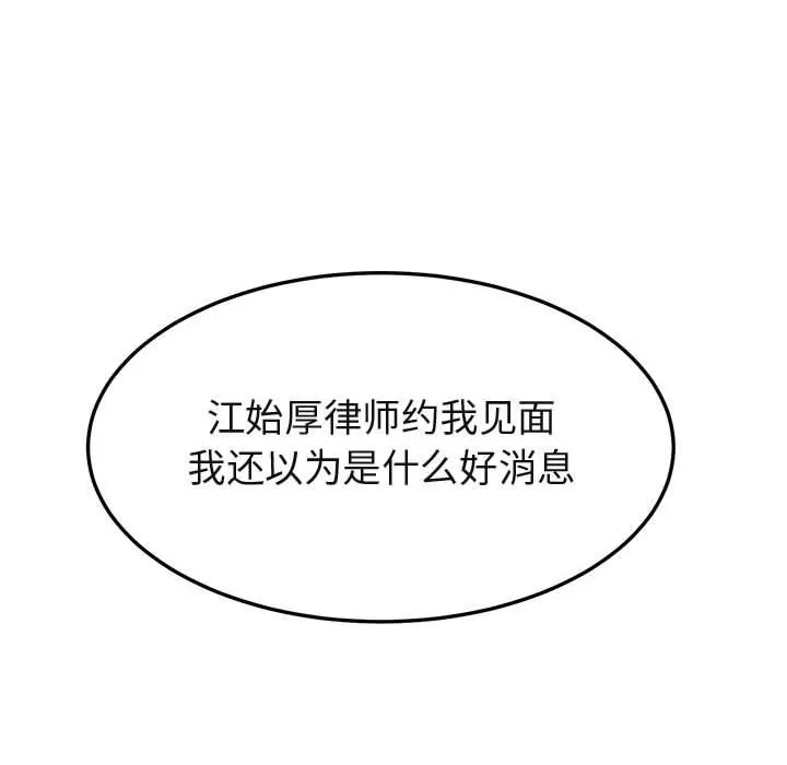 闯入我们家的H先生 闯入我们家的H先生：第14话