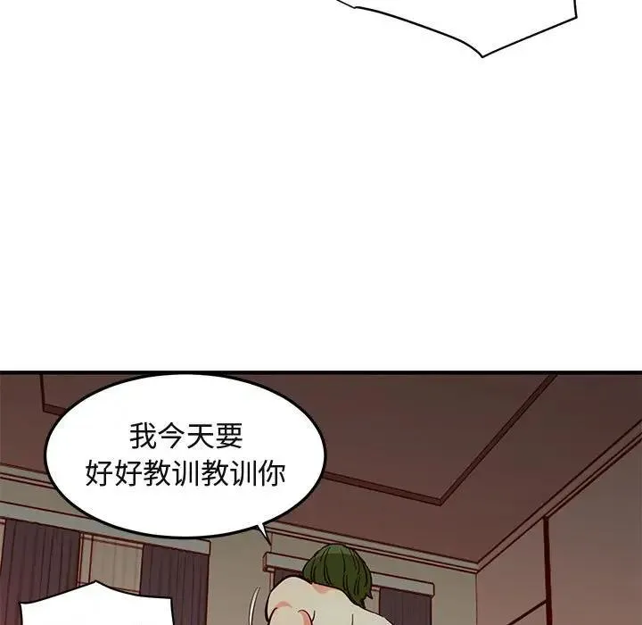 闯入我们家的H先生 第 36 话