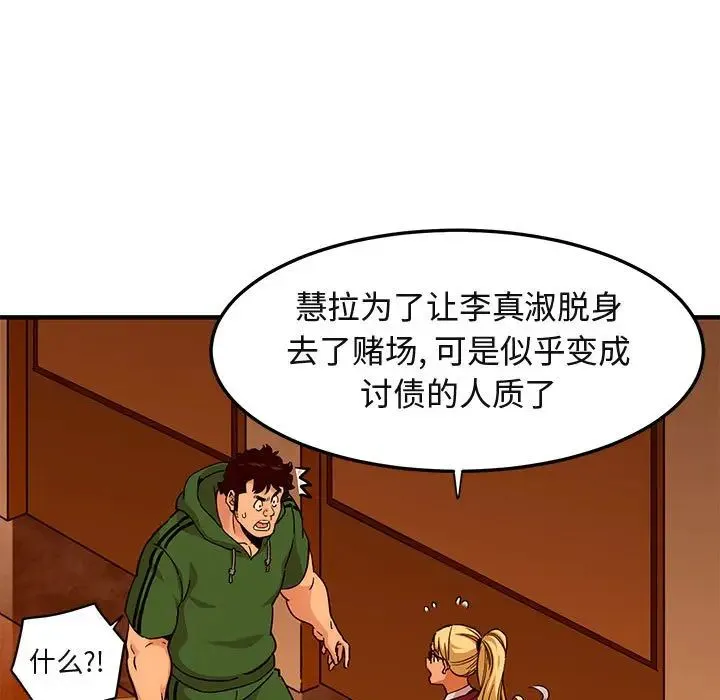 闯入我们家的H先生 第 21 话