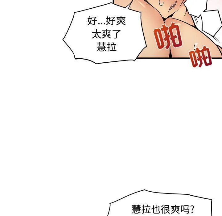 闯入我们家的H先生 闯入我们家的H先生：第7话