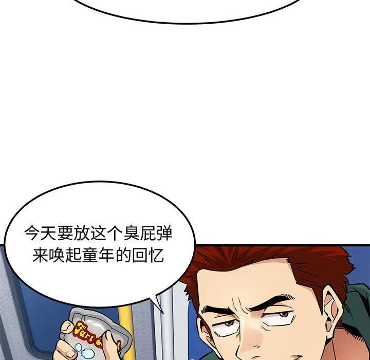 闯入我们家的H先生 闯入我们家的H先生：第9话