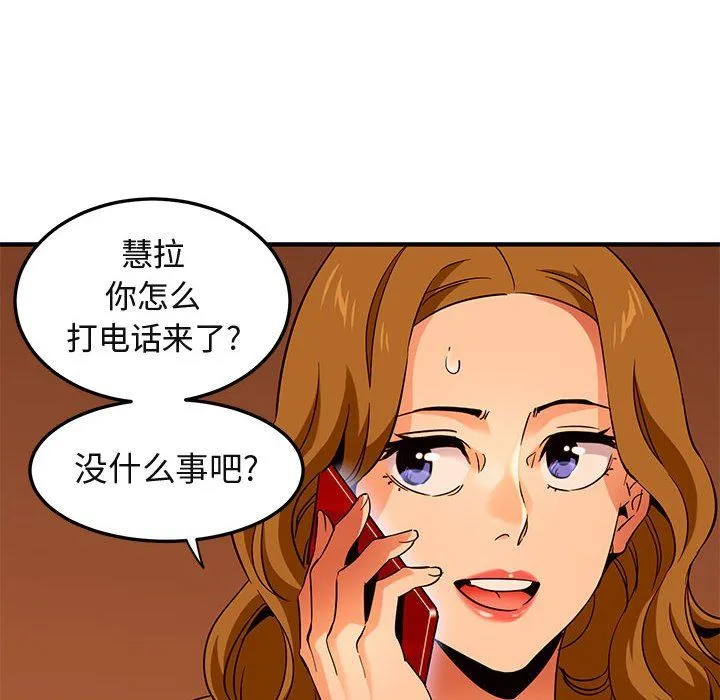 闯入我们家的H先生 闯入我们家的H先生：第20话