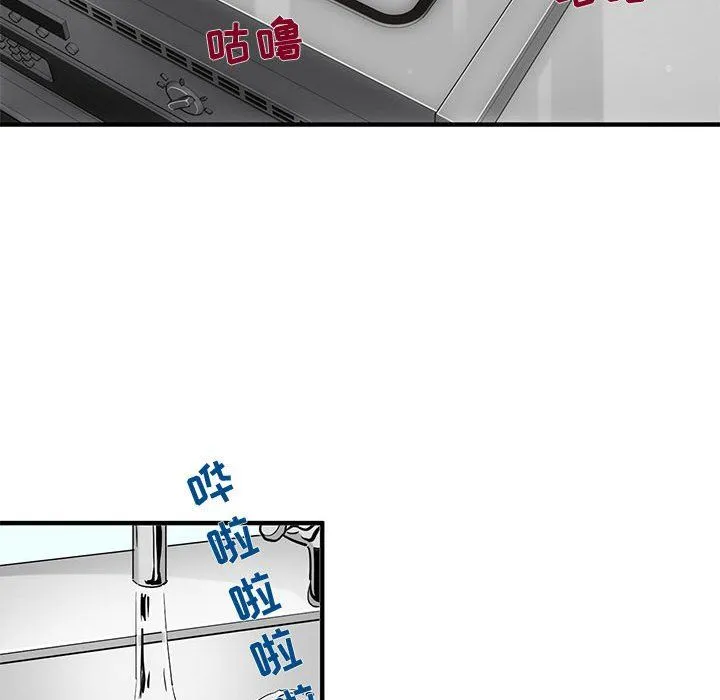 闯入我们家的H先生 闯入我们家的H先生：第8话