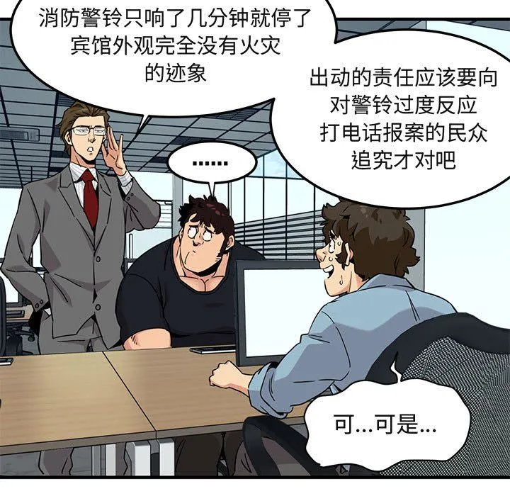 闯入我们家的H先生 闯入我们家的H先生：第11话