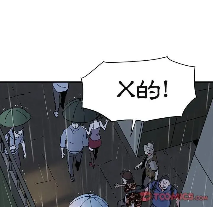 闯入我们家的H先生 第 44 话
