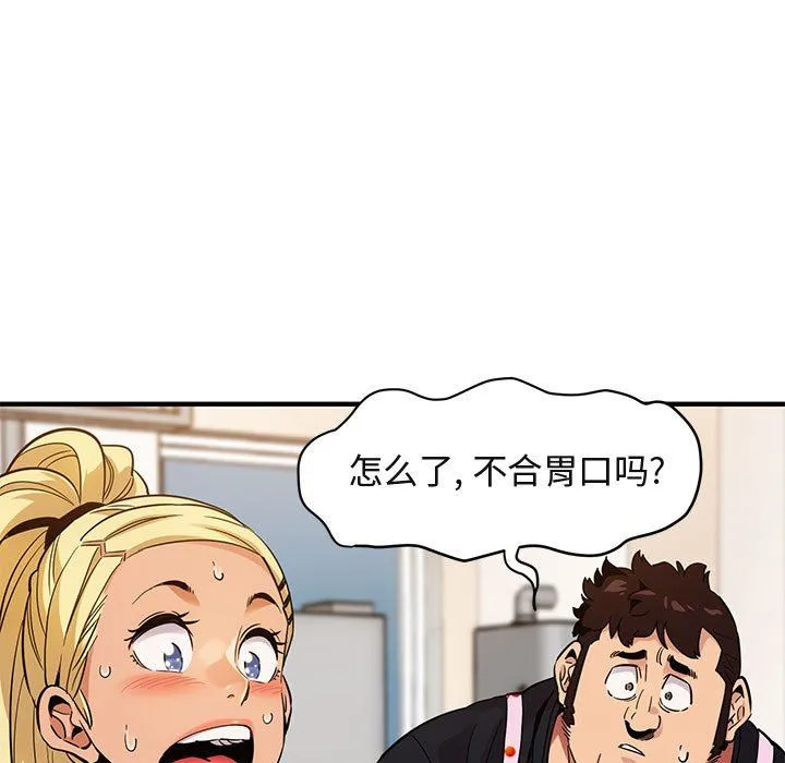 闯入我们家的H先生 闯入我们家的H先生：第8话