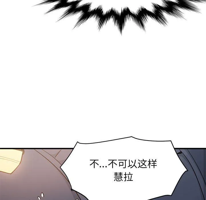 闯入我们家的H先生 闯入我们家的H先生：第6话