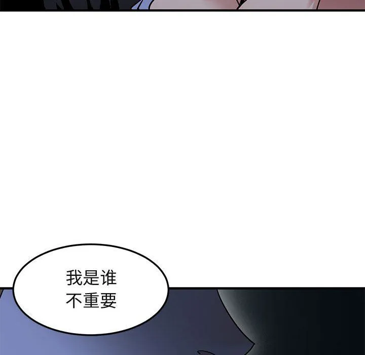 闯入我们家的H先生 闯入我们家的H先生：第15话