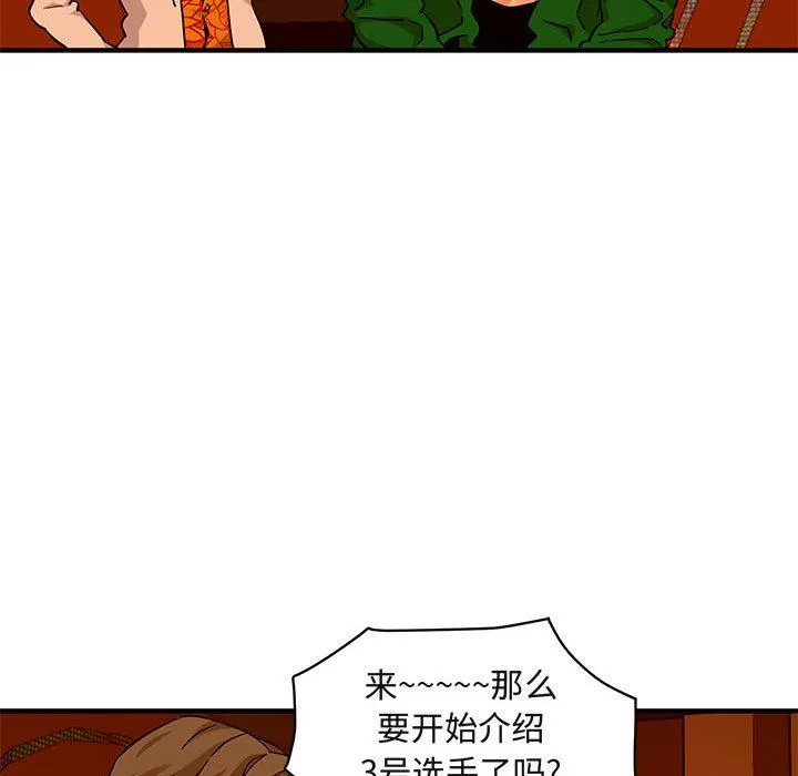 闯入我们家的H先生 闯入我们家的H先生：第18话