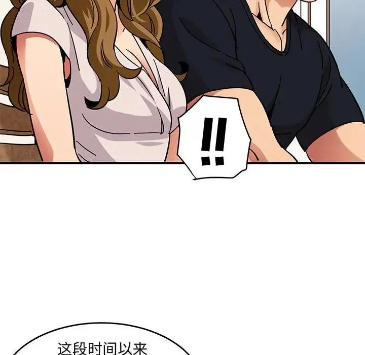 闯入我们家的H先生 第 40 话