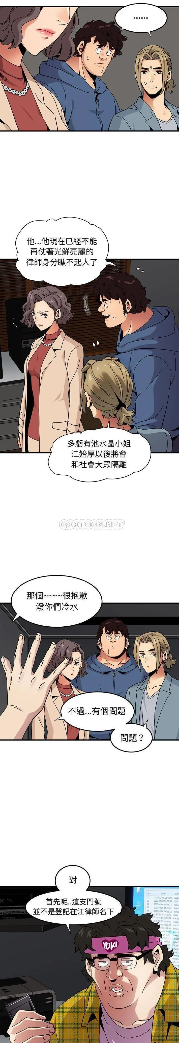 闯入我们家的H先生 第 55 话