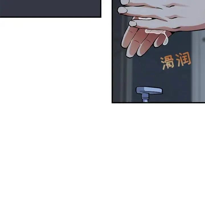 闯入我们家的H先生 第 51 话