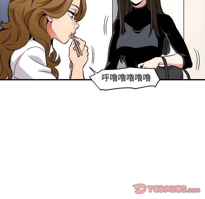 闯入我们家的H先生 闯入我们家的H先生：第9话