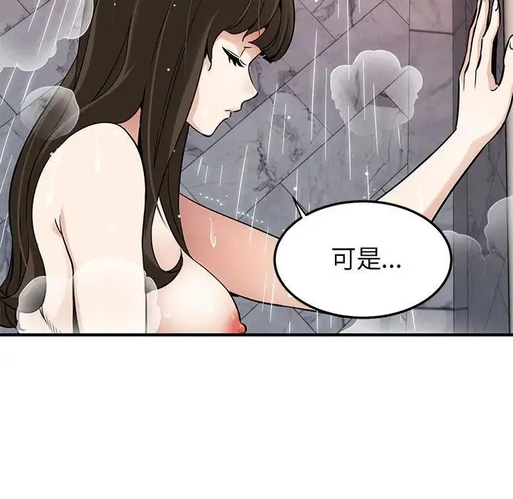 闯入我们家的H先生 第 23 话