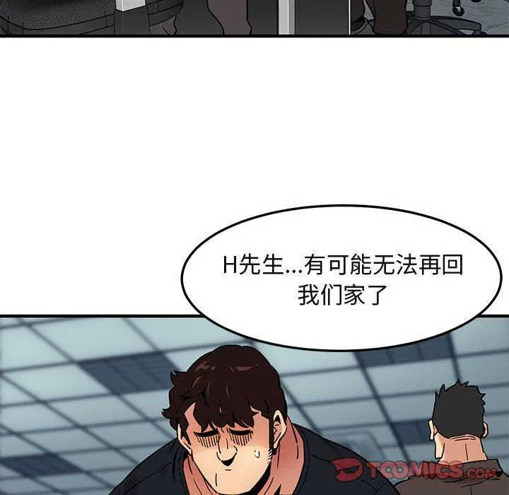 闯入我们家的H先生 闯入我们家的H先生：第10话