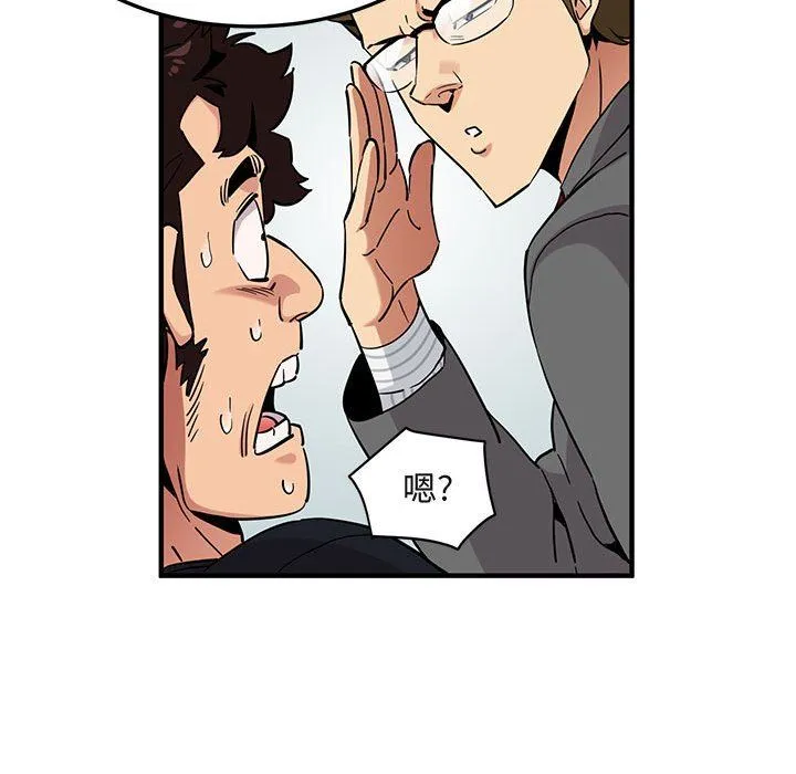 闯入我们家的H先生 闯入我们家的H先生：第11话