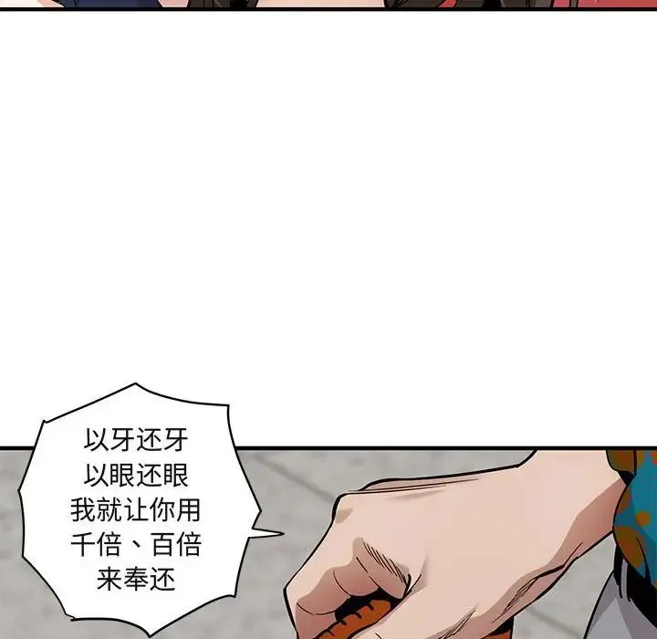 闯入我们家的H先生 第 21 话