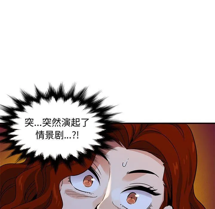 闯入我们家的H先生 闯入我们家的H先生：第11话