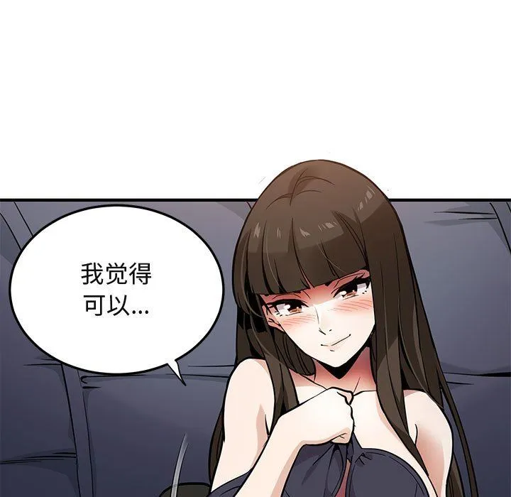 闯入我们家的H先生 闯入我们家的H先生：第7话