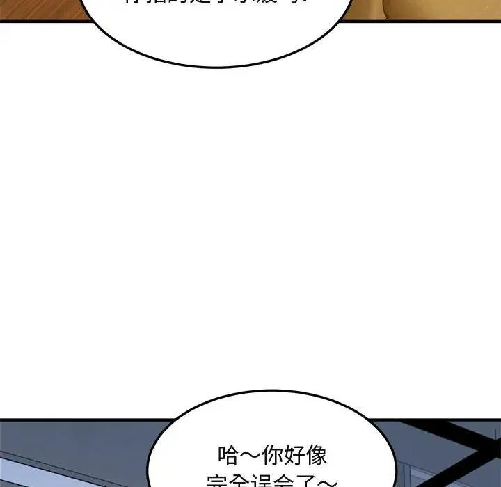 闯入我们家的H先生 第 46 话
