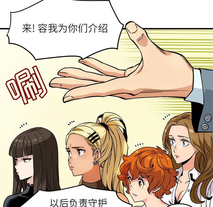 闯入我们家的H先生 闯入我们家的H先生：第1话