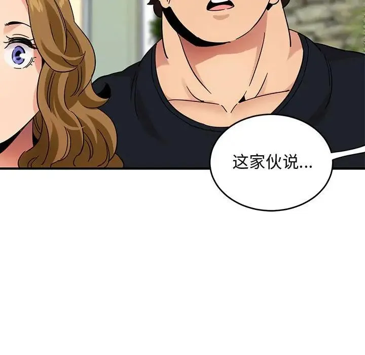 闯入我们家的H先生 第 42 话