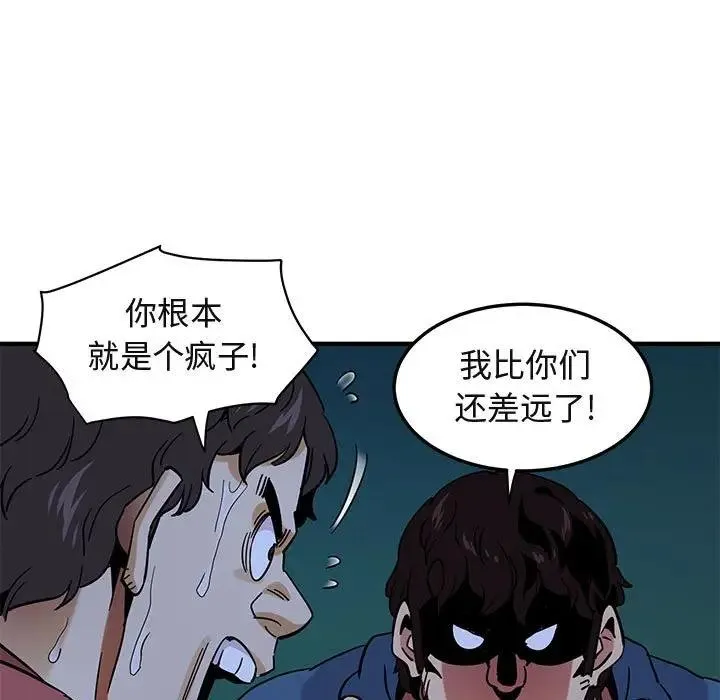 闯入我们家的H先生 第 49 话