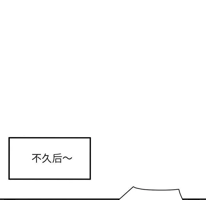 闯入我们家的H先生 闯入我们家的H先生：第12话