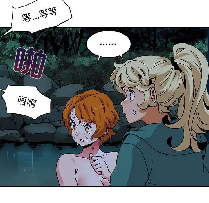 闯入我们家的H先生 第 49 话