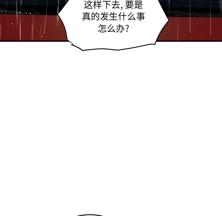 闯入我们家的H先生 第 37 话