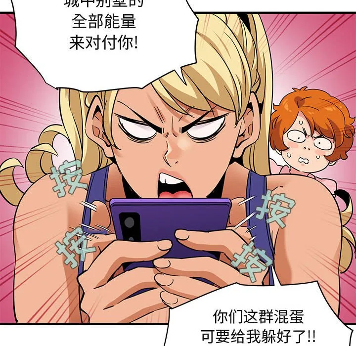 闯入我们家的H先生 第 37 话