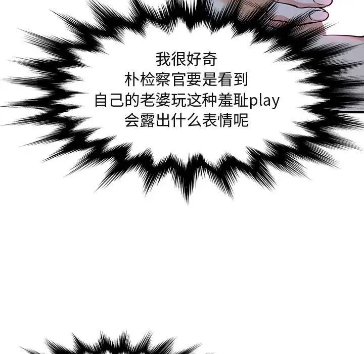 闯入我们家的H先生 第 43 话
