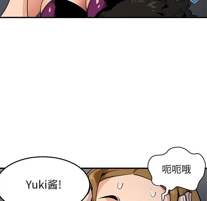 闯入我们家的H先生 闯入我们家的H先生：第14话
