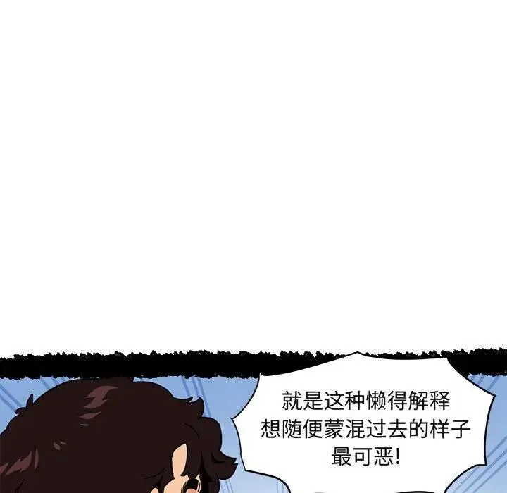 闯入我们家的H先生 第 51 话