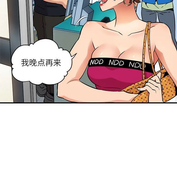 闯入我们家的H先生 闯入我们家的H先生：第17话