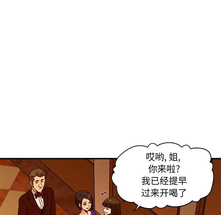 闯入我们家的H先生 闯入我们家的H先生：第19话
