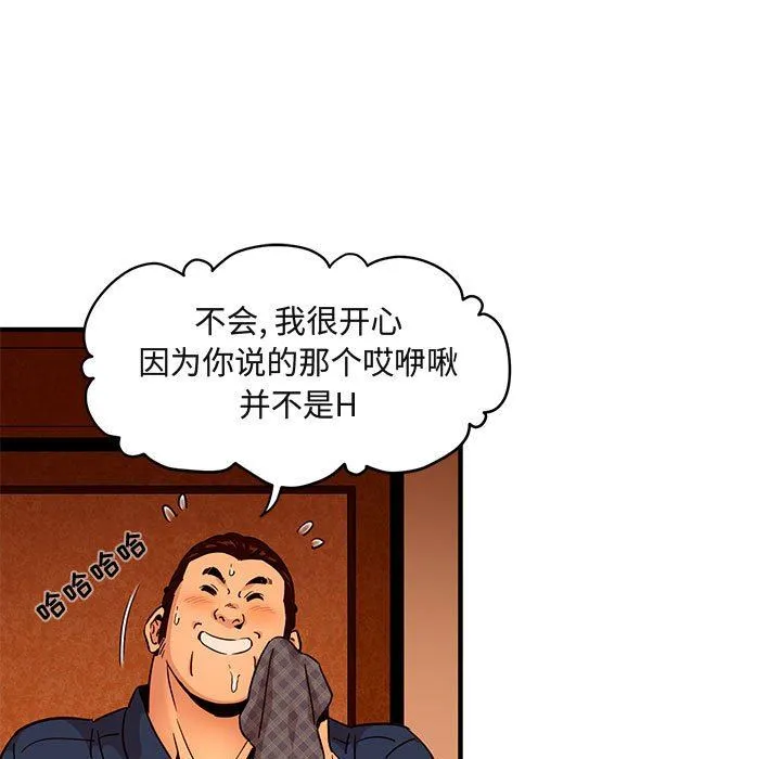 闯入我们家的H先生 闯入我们家的H先生：第19话