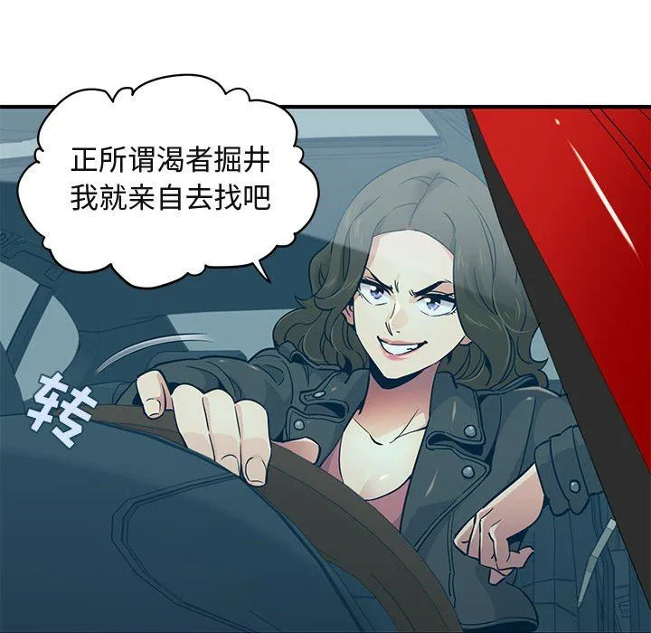 闯入我们家的H先生 闯入我们家的H先生：第13话