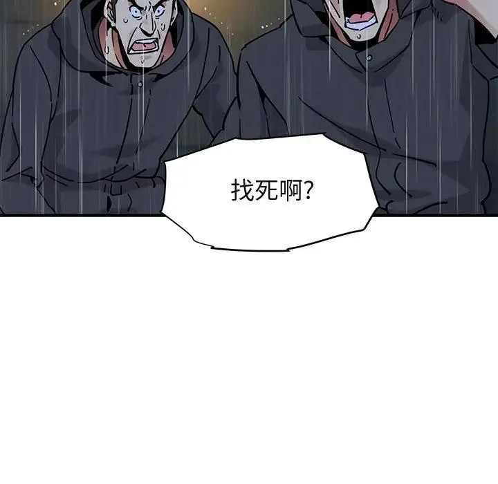 闯入我们家的H先生 第 40 话