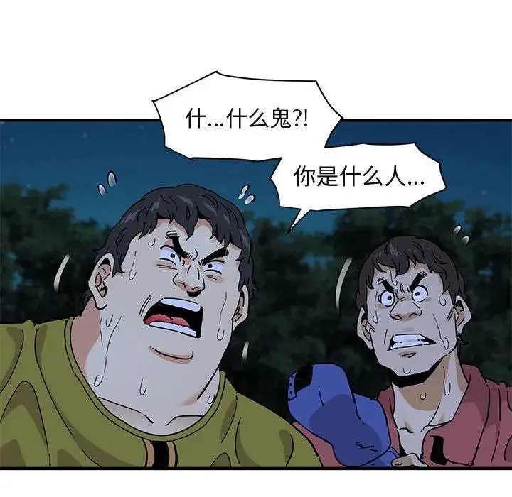 闯入我们家的H先生 第 49 话