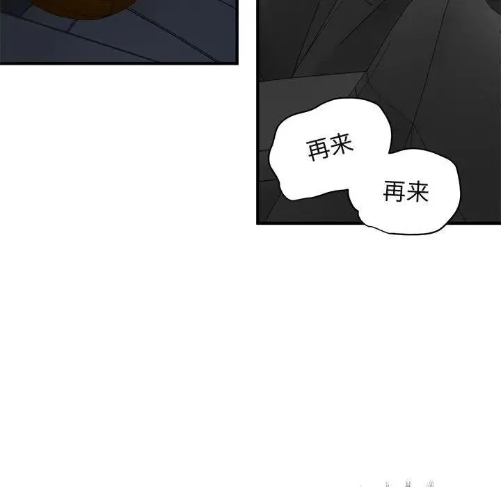 闯入我们家的H先生 第 39 话
