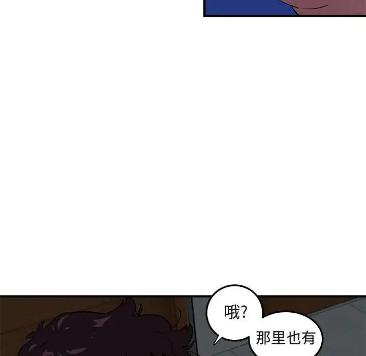 闯入我们家的H先生 第 23 话