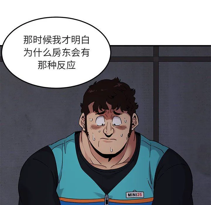闯入我们家的H先生 闯入我们家的H先生：第17话