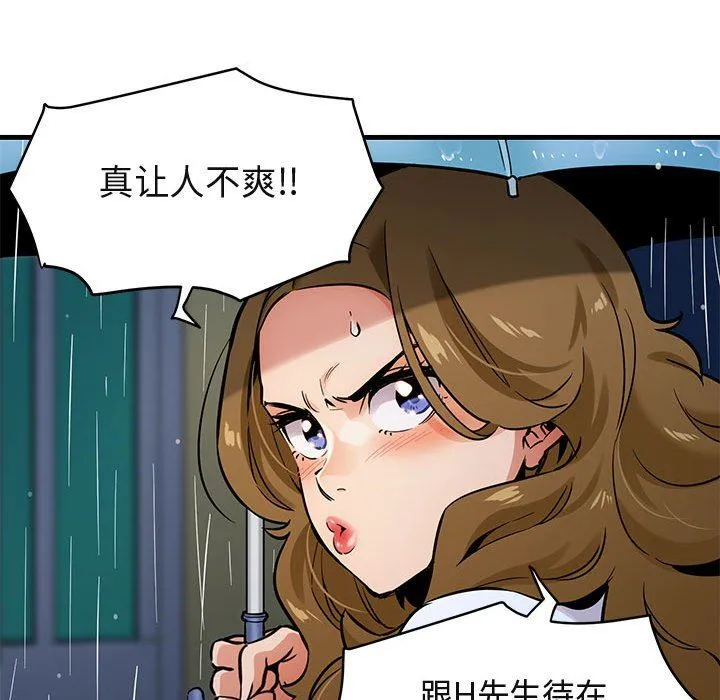 闯入我们家的H先生 闯入我们家的H先生：第6话