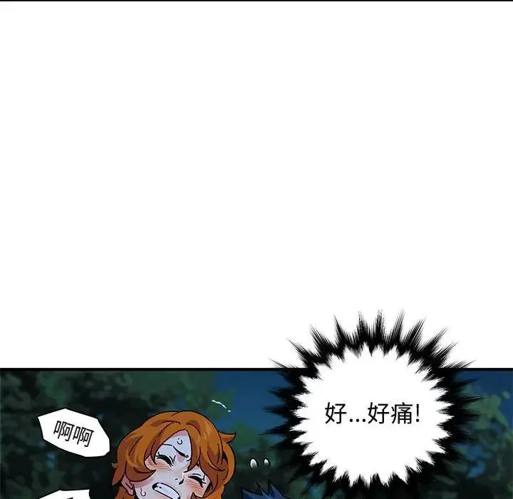 闯入我们家的H先生 第 49 话
