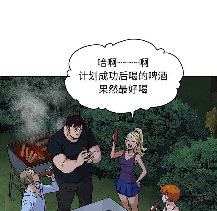 闯入我们家的H先生 闯入我们家的H先生：第14话