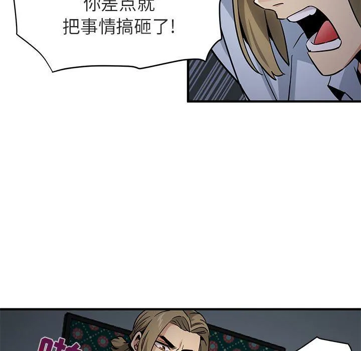 闯入我们家的H先生 闯入我们家的H先生：第17话