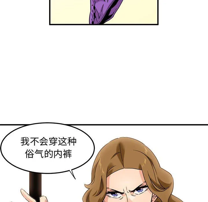 闯入我们家的H先生 闯入我们家的H先生：第16话