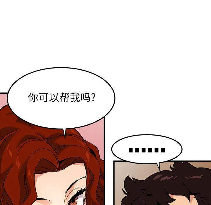 闯入我们家的H先生 闯入我们家的H先生：第11话