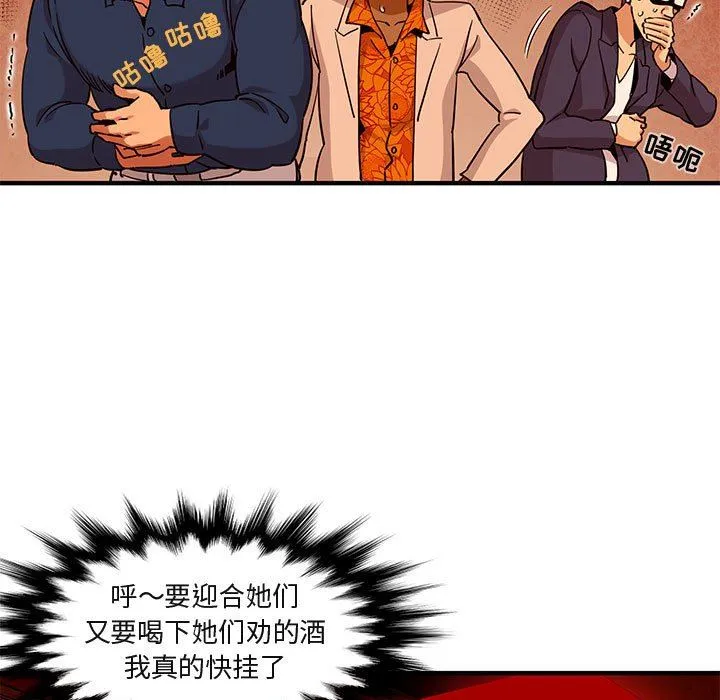 闯入我们家的H先生 闯入我们家的H先生：第18话